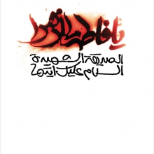 سید حسین جعفرنژاد