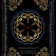 نجمه سادات رامین