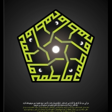 فاطمه لیلة القدر