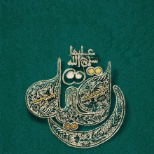 پوستر ولادت حضرت رقیه(س)01