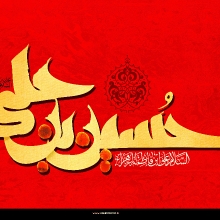 حسین بن علی_1